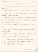 教师小学教学工作总结