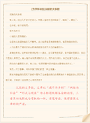 辞职报告书