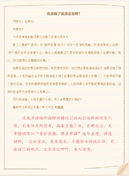超市员工辞职报告(汇编15篇)