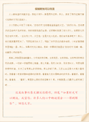 幼儿园辞职报告(15篇)