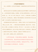 游园活动策划书