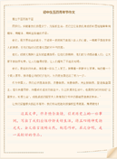 幼儿园重阳节活动策划书11篇