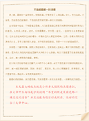 文员辞职信(集锦15篇)